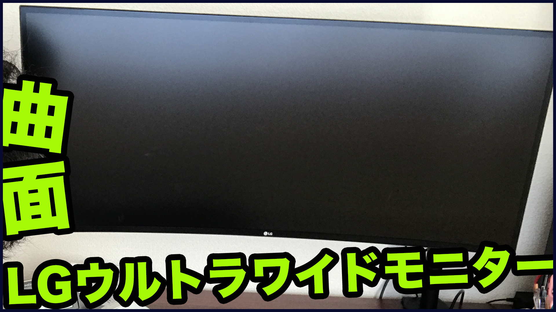 大人気の正規通販  35インチ曲面高解像度 ウルトラワイドモニター 35WN75C-B 【新品】LG ディスプレイ