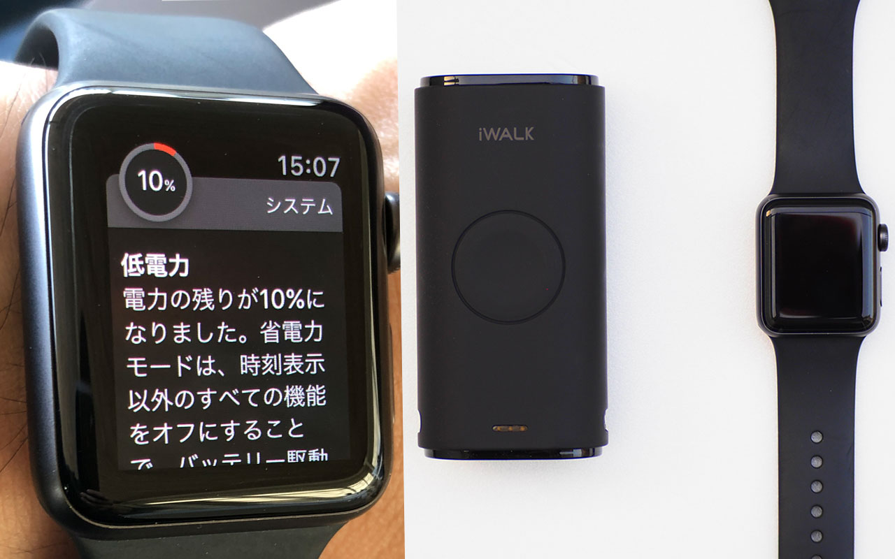 使用レビュー】『iWalk Link Me Watch』アップルウォッチ用モバイルバッテリー - ビジュマガ（Visumaga)